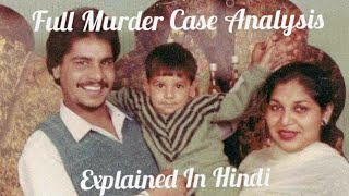 Amar Singh Chamkilas murder case full analysis  Explained in hindi  Murder Mystery Episode1 [upl. by Sternick619]