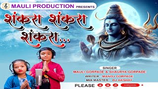 Bhole Shankara Shankara Shankara Song  Mauli production [upl. by Eichman]