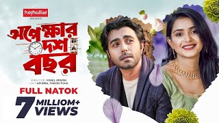 অপেক্ষার দশ বছর  Full Drama  Apurba  Tanjin Tisha  Bangla New Natok 2024 [upl. by Ahsiled]