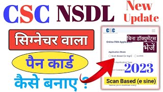 csc nsdl pan card apply 2023। csc se nsdl pan card kaise banaye। scan based e sine pan card apply [upl. by Asseralc576]