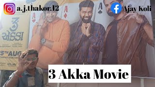 3 Akka Movie  Gujarati Movie  Yash Soni  Malhal Thakar  Mitra Gadhvi  Nice Movie [upl. by Ardnuahs]