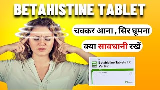 betahistine tablets  चक्कर आना  vertin 8 mg in hindi [upl. by Kos]