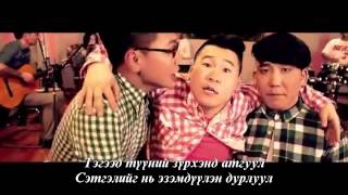 Мааз  Би дуралмаар байна Үгтэй Maaz  Bi duralmaar baina with lyrics [upl. by Whiney]