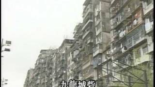 Kowloon walled city 九龍城砦 [upl. by Moazami]