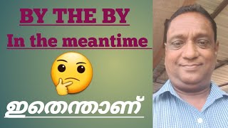 BY THE BY 👌🏻learn English spoken English in malaylam viral video [upl. by Hillell24]