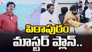 Sumantv Chief Editor Keshav Analysis on Pithapuram Master Plan  Deputy CM Pawan Kalyan  Sumantv [upl. by Riba]