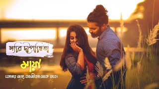 Sorry Dipannita সরি দীপান্বিতা  Bengali Lofi Lofi Songs [upl. by Diego]