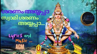 saranam ayyappa  ശരണം അയ്യപ്പാ സ്വാമി ശരണം അയ്യപ്പാ  Ayyappa Devotional Songs Malayalam [upl. by Ramos]