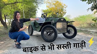 गाड़ियाँ तो बहुत देखी  लेकिन ऐसी नहीं  Electric Vintage Car 💚 [upl. by Anidene]