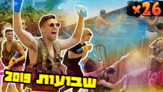 מלחמת המים הכי גדולה בהיסטוריה [upl. by Atiuqcaj974]