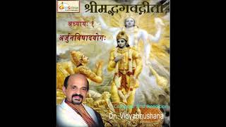 Bhagavadgeeta Chapter 1 By Dr Vidyabhushana [upl. by Neile593]