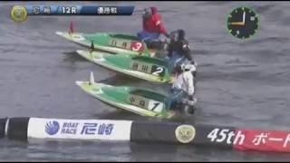 【ボートレース競艇】尼崎 SG第45回ボートレースオールスター 優勝戦 最終日 12R 2018527日 BOAT RACE 尼崎 [upl. by Eibbed]