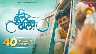 Bulletwali  Official Video  बुलेट वाली  sanjurathod  GSPXRK  Sonali S  Darshan RShraddha T [upl. by Dinan]