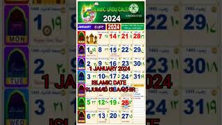 ISLAMIC CALENDAR 2024  HIJRI CALENDAR 2024  2024 ISLAMIC CALENDAR [upl. by Otnas658]