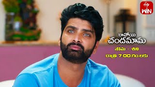 Ravoyi Chandamama Latest Promo  Episode No 793  6th November 2023  ETV Telugu [upl. by Eneluqcaj102]