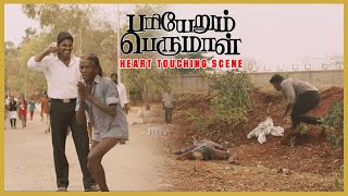 Pariyerum Perumal BABL Movie  Kathir Anandi  Yogibabu [upl. by Natsud]