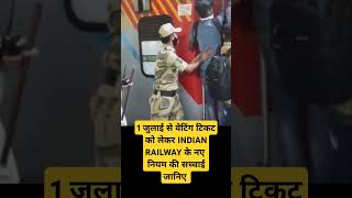 INDIAN RAILWAY HAS ANNOUNCED NEW RULES FOR WAITING TICKET PASSANGERS  indianrailways [upl. by Ahsemrac38]