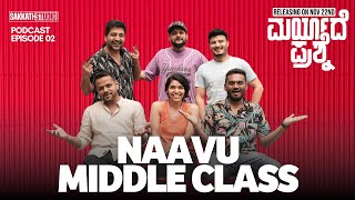 Maryade Prashne Podcast with Maryade Prashne Team  Naavu Middle Class [upl. by Lydie]