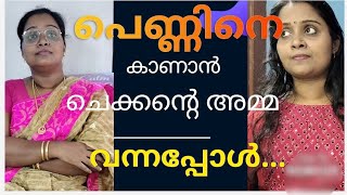 പെണ്ണിനെ കാണാൻ ചെക്കന്റെ അമ്മ വന്നപ്പോൾ സംഭവിച്ചത് josh with jo [upl. by Anyl]