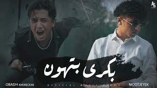 Obada sykh  Bokra bthon ft Mootjeyek Official Music Video  بكرا بتهون [upl. by Iris]