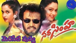 Meriseti Poova Full Video Song Narasimha Movie Rajnikanth Soundarya [upl. by Charbonneau]