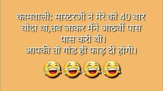 Jokes in hindi nonveg jokes Tell me A joke very funny video  jokes for Hindi [upl. by Edgell]