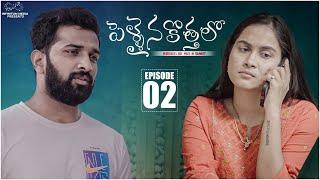 Pellaina Kothalo  Episode  2  Kanchan Bamne  Guru Prasad Reddy  Infinitum Media [upl. by Valaria915]