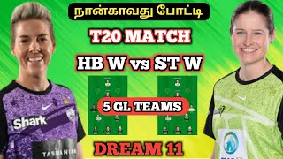 HB W vs ST W Dream11 Prediction Tamil  HB W vs ST W Dream 11 Team Today Tamil  4th T20 Match [upl. by Efrem]