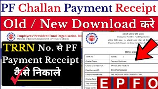 How to download PF challan confirmation slip  old PF challan payment receipt download  EPFO Uan [upl. by Nyladnar]