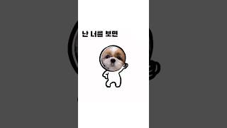 T라 미숙해 ㅋㅋㅋ 🐶🎵😁 [upl. by Ydaf]