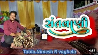 સંતવાણી નગમો  સંતવાણી સોલો  લોક ડાયરો  Nimesh Vaghela Tabla  Lok Dayro Kavli  Santavani [upl. by Estes948]