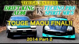 【EnglishSUB】峠最強伝説 魔王決定戦 2014 Part 2【Best MOTORing】 [upl. by Mixie157]