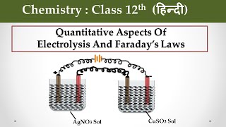 Quantitative Aspects Of Electrolysis And Faraday’s Laws Hindi  Class 12 Chemistry [upl. by Mcnair]