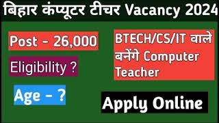 Bihar Computer Teacher Vacancy 2024  Bihar Computer Teacher Vacancy 2024 Apply Online [upl. by Onailimixam47]