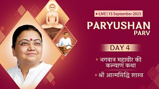 Paryushan Parv 2023  Day 4  15th September  Sri Guru [upl. by Farmer]