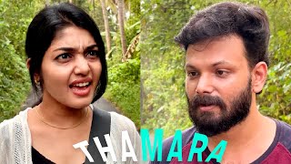 ഇപ്പൊ എന്തെങ്കിലും കുഴപ്പം ഉണ്ടായ 😜  Thamara I Short film  Vineeth Ramachandran [upl. by Nosdivad211]