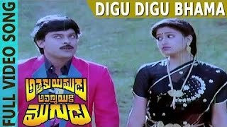 Digu Digu Bhama Video Song  Attaku Yumudu Ammayiki Mogudu  Chiranjeevi Vijayashanthi [upl. by Ham496]