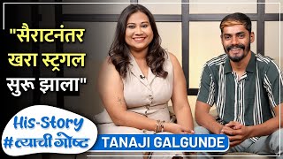 quotसैराटनंतर खरा स्ट्रगल सुरू झालाquot  His Story ft Tanaji Galgunde  त्याचीगोष्ट Episode 11 [upl. by Jaworski890]