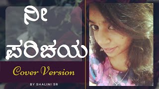 Nee Parichaya Lyrical Video  Ninna Sanihake  Just Vocals  Shalini SR [upl. by Delora]