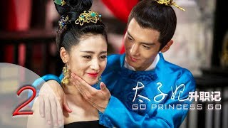 Go Princess Go 02 Engsub Zhang tianaiSheng yilunYu menglongGuo junchen [upl. by Silma]