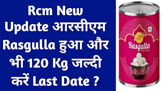 Rcm Rasgulla Offer price 120kg  Rcm New Product Price rcm rasgulla rcm live [upl. by Rafi]