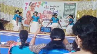 Koyilandy Sub District Kalolsavam Thiruvathirakkali First A Grade Kavumvattam UPSchool [upl. by Solorac]