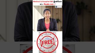 Get Zero Medical Bills  Trick 🚫🏥free hospitalbill [upl. by Jez384]