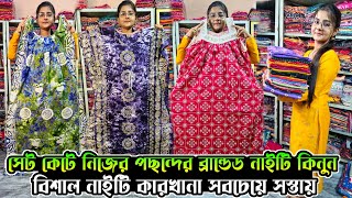 Cotton Nighty Wholesale Market In KolkataNighty Wholesale MarketNighty Manufacturer In Kolkata [upl. by Barboza]