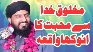 New Waqia  مخلوق خدا سب محبت واقعہ  Allama Zahid Nadeem Sultani  Emotional Video 2024 [upl. by Lowney743]