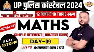 UP POLICE CONSTABLE NEW VACANCY 2023  UP POLICE MATHS CLASS  MATHS CLASS BY VIPUL SIR [upl. by Dupin620]