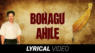 Bohagu Ahile  Lyrical Video Song  Debojit Saikia  Nagen Bora [upl. by Pammi]