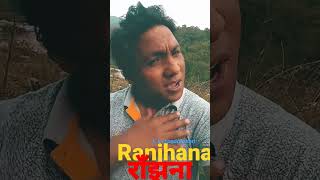 Ranjhana ve song। Ranjhana ve। k k chandra singer। [upl. by Aracaj]