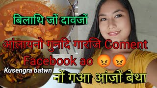 Tomato with Chicken Kusengra batwn Sase mansekwo berat raga ag Denwi Susmita official bodovlogs [upl. by Tilden]