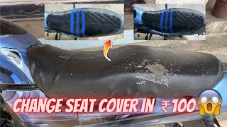 Bike seat Cover change in just ₹100 [upl. by Enirual]